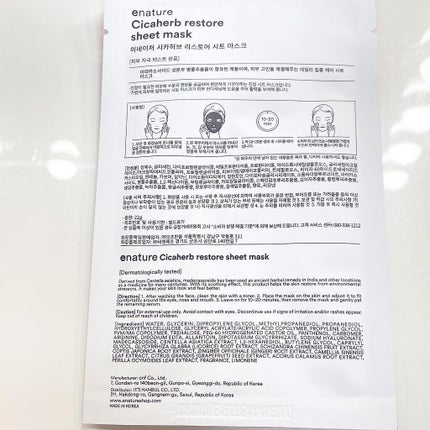 Squeeze Green Watery Sheet Mask Set/eNature/シートマスク・パックを使ったクチコミ(5枚目)