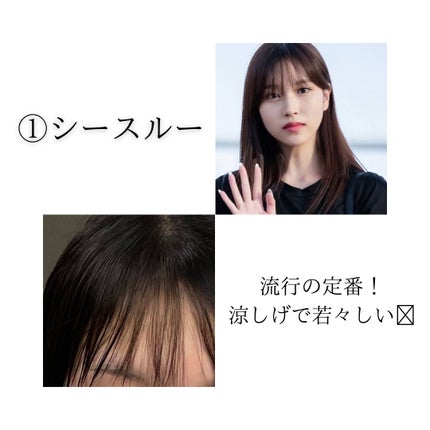 未設定ちゃん on LIPS 「【ヘアセット】迷った時の前髪メニュー💇🏻♀️長さやボリューム..」(2枚目)