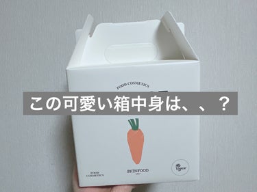 キャロットカロテン カーミングウォーターパッド/SKINFOOD/拭き取り化粧水を使ったクチコミ（1枚目）