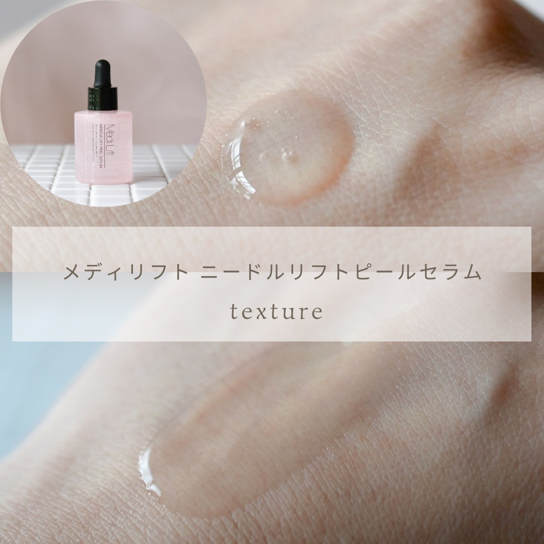 メディリフト ニードルリフトピールセラム/YA-MAN TOKYO JAPAN/美容液を使ったクチコミ（2枚目）