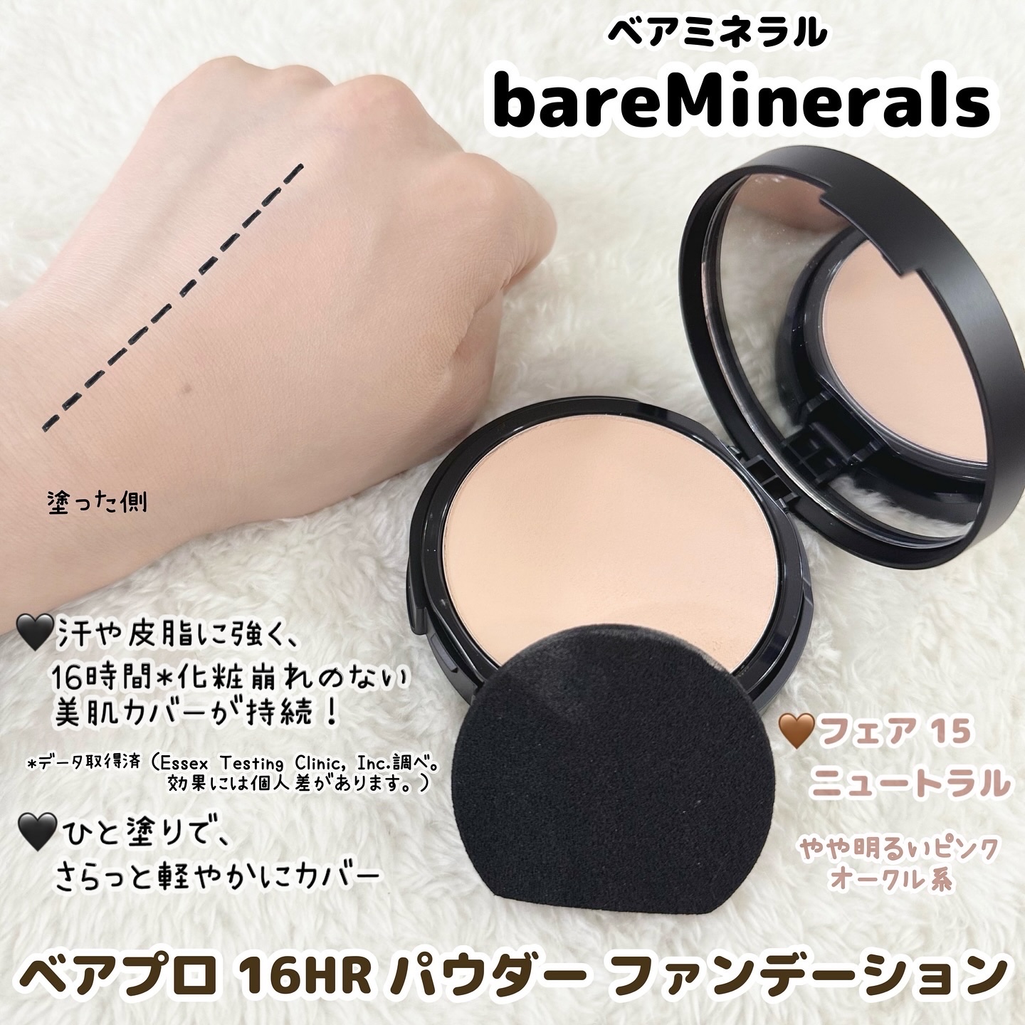 ベアプロ 16HR パウダー ファンデーション/bareMinerals/パウダーファンデーションを使ったクチコミ（2枚目）