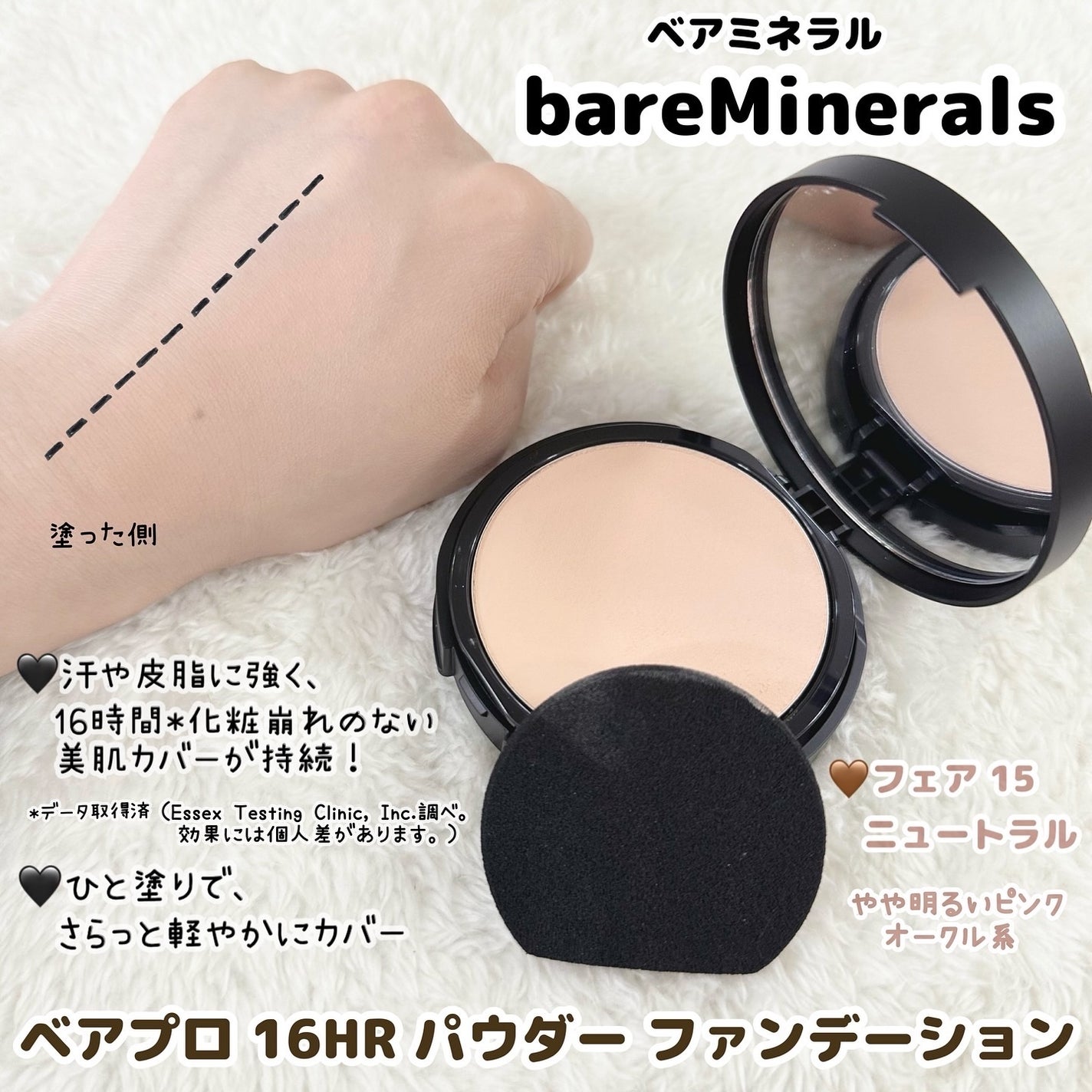 ベアプロ 16HR パウダー ファンデーション/bareMinerals/パウダーファンデーションを使ったクチコミ(2枚目)