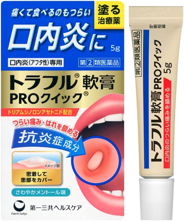 トラフル軟膏ＰＲＯクイック（医薬品） / トラフル