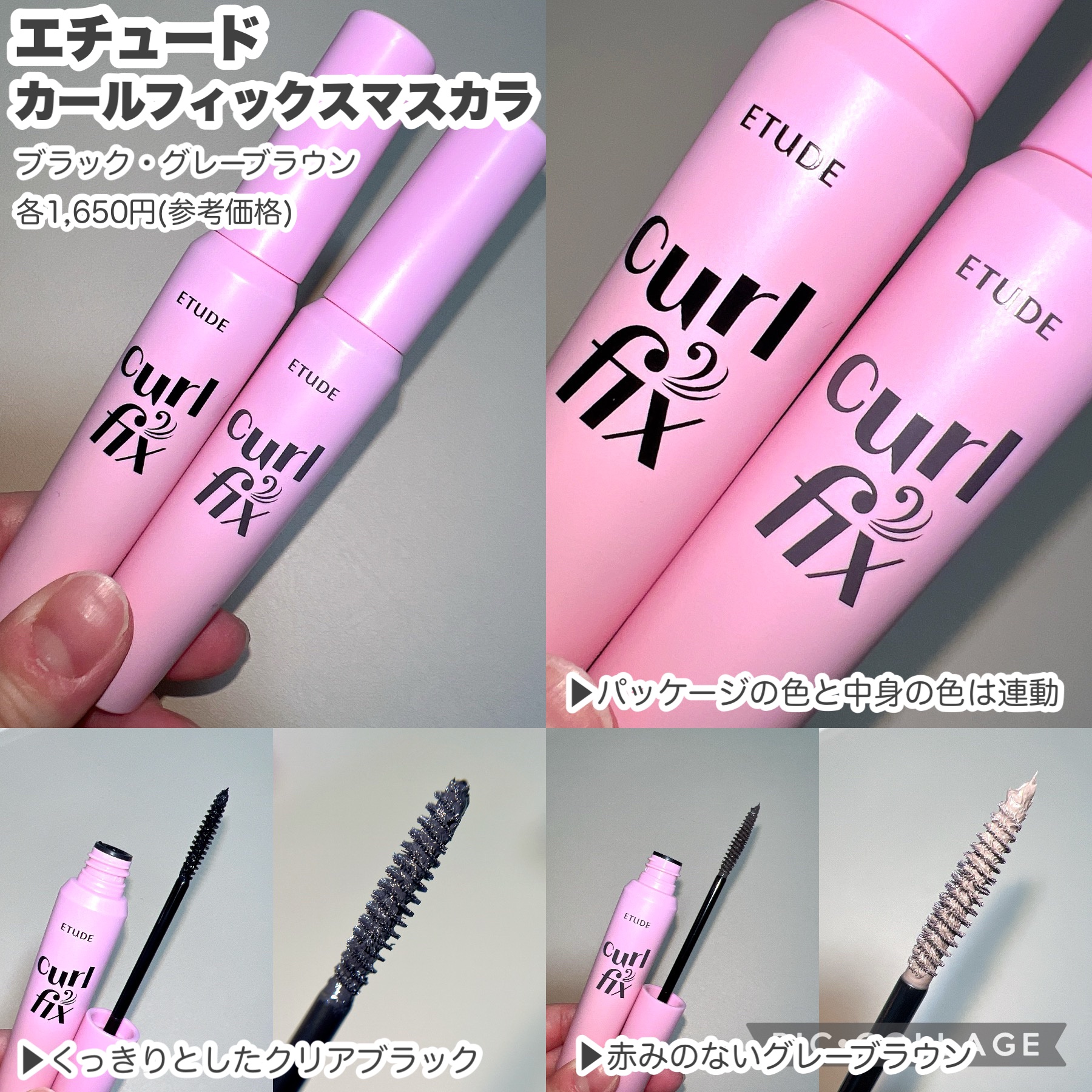 カールフィックスマスカラ ツイーザーセット/ETUDE/メイクアップキットを使ったクチコミ（2枚目）