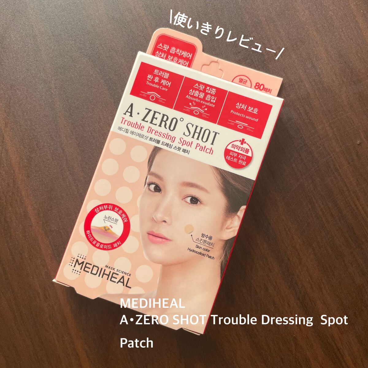A-zero Shot Trouble Dressing Spot Patch/MEDIHEAL/シートマスク・パックを使ったクチコミ（1枚目）