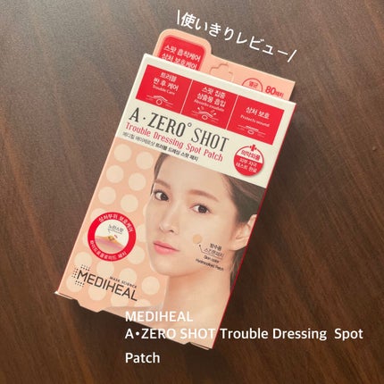 A-zero Shot Trouble Dressing Spot Patch/MEDIHEAL/シートマスク・パックを使ったクチコミ(1枚目)