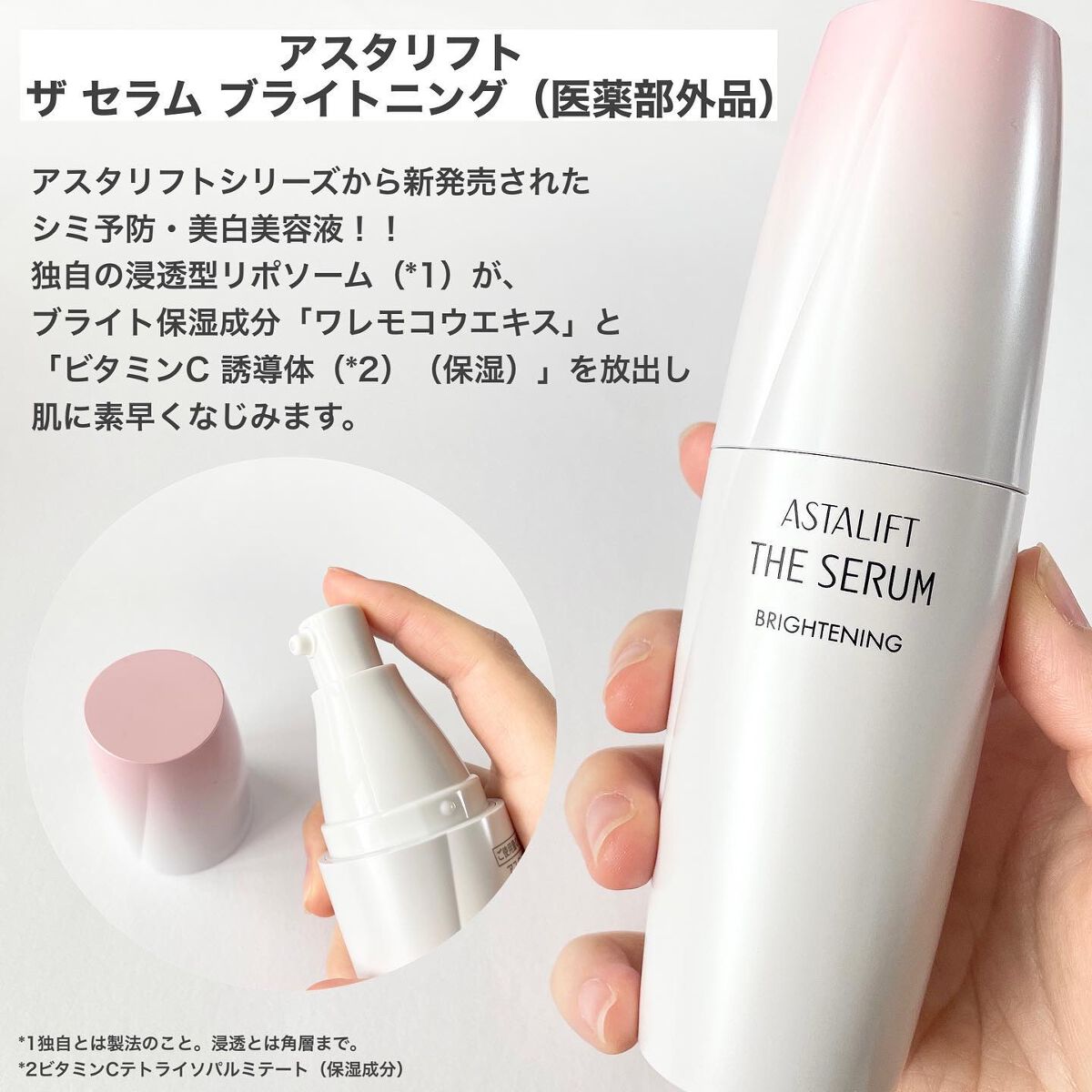 ザ セラム ブライトニング/アスタリフト/美容液を使ったクチコミ（2枚目）
