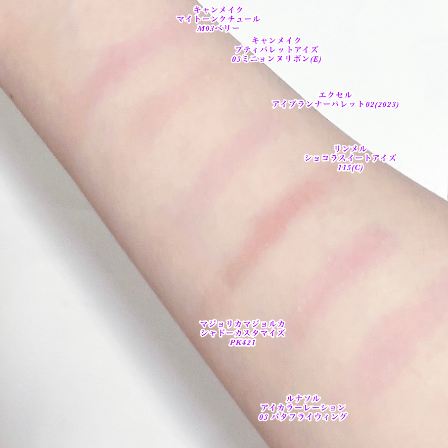 ショコラスウィート アイズ/リンメル ロンドン/アイシャドウパレットを使ったクチコミ（3枚目）