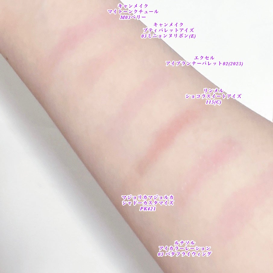 ショコラスウィート アイズ/リンメル ロンドン/アイシャドウパレットを使ったクチコミ(3枚目)