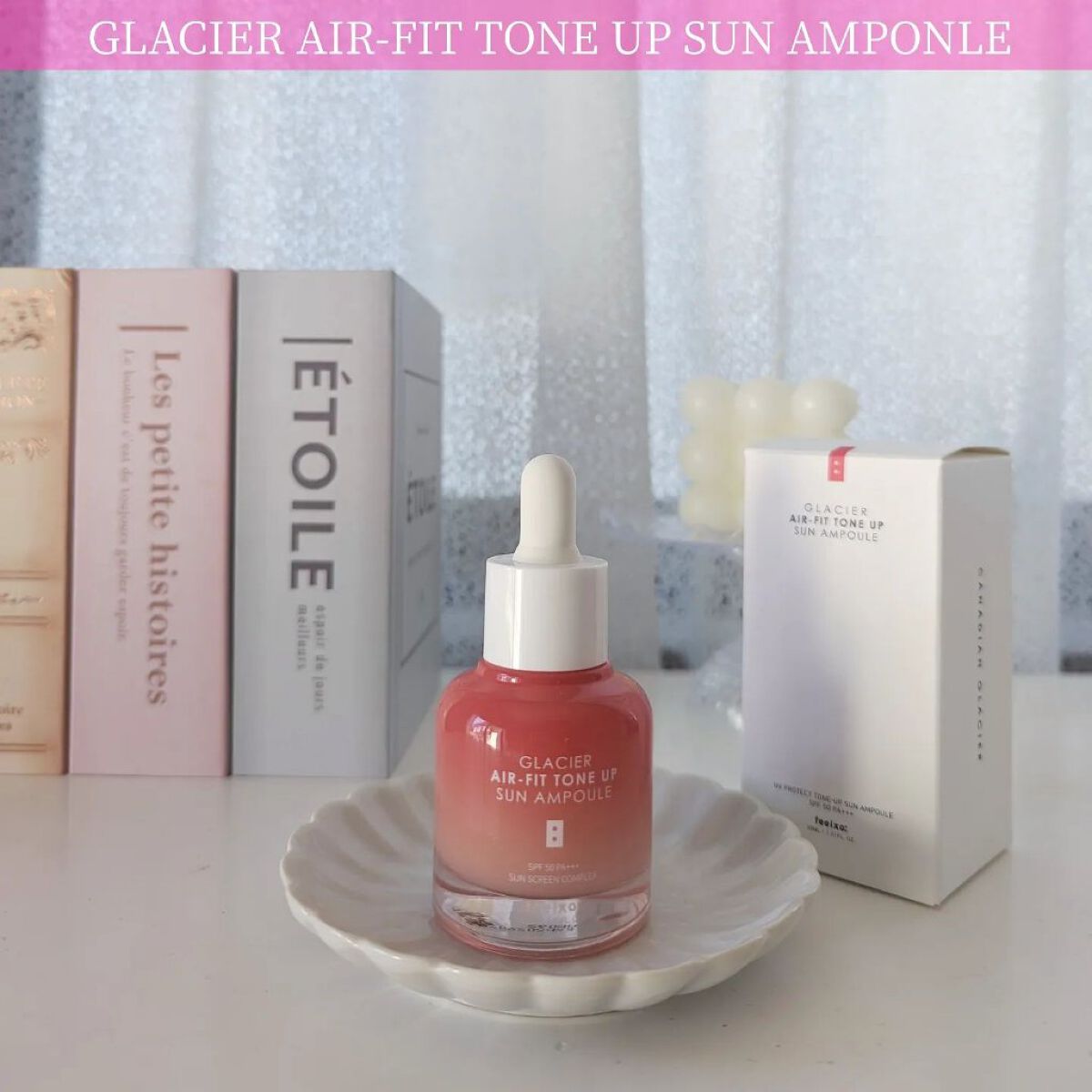 ピルソ グラシアエアフィットトーンアップサンアンプル SPF50 PA+++/feelxo/化粧下地を使ったクチコミ（1枚目）