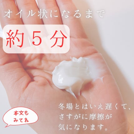 マイルドクリームクレンジング/無印良品/クレンジングクリームを使ったクチコミ(3枚目)