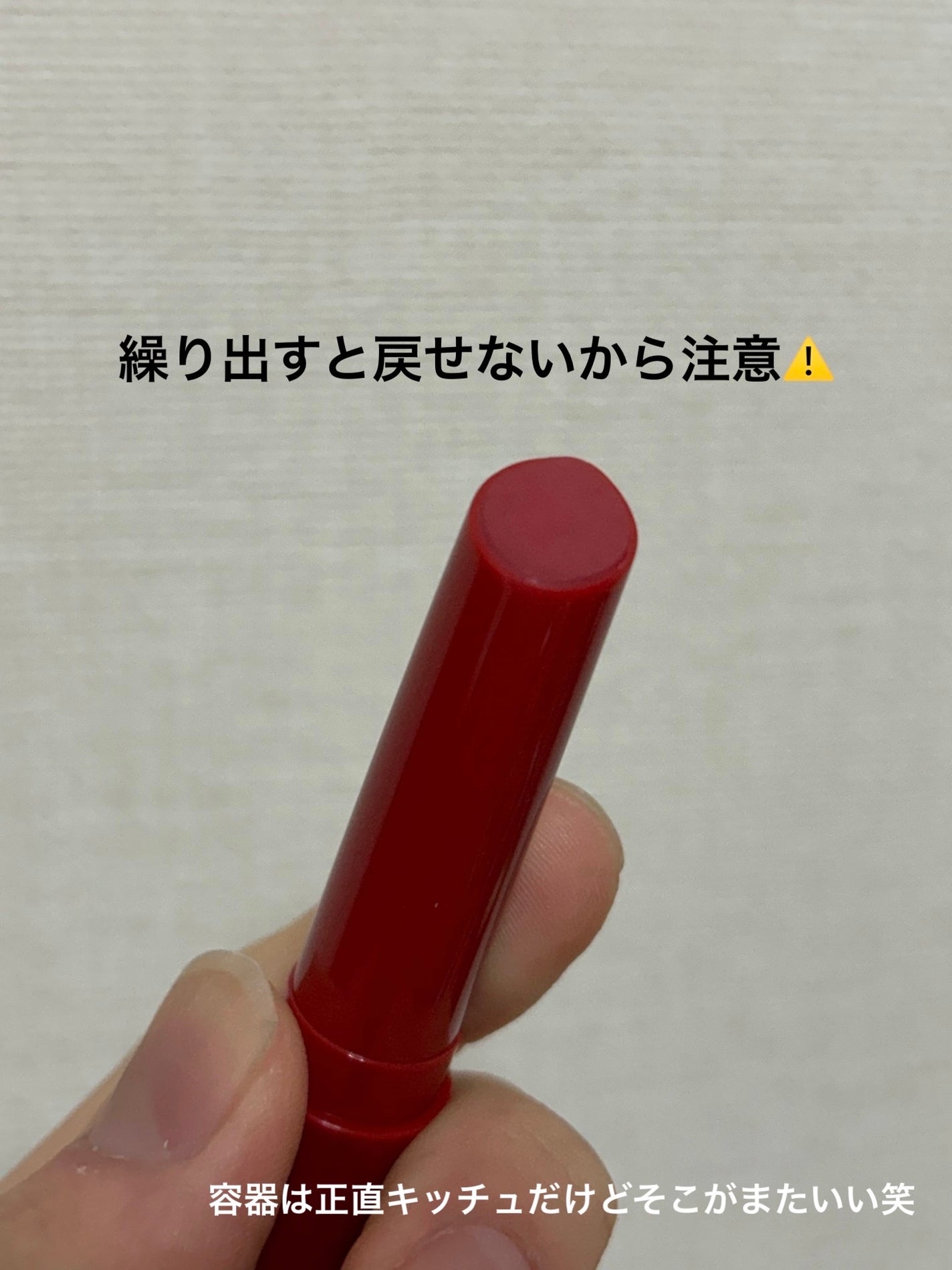 エテュセ リップエッセンス ホット/ettusais/リップ美容液を使ったクチコミ(2枚目)