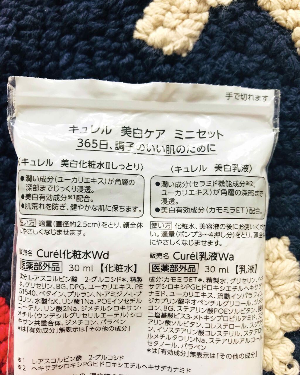 を使ったクチコミ（3枚目）