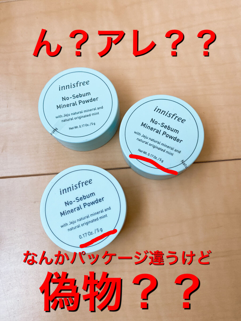 ノーセバム ミネラルパウダー/innisfree/ルースパウダーを使ったクチコミ（1枚目）