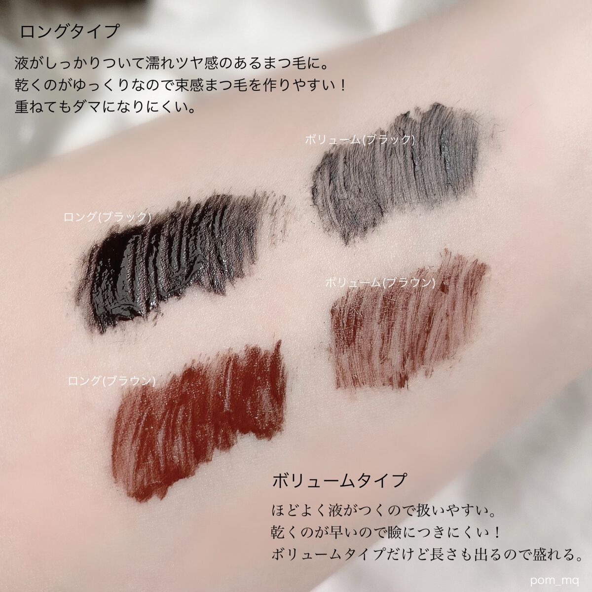 オールデイ ロング アンド カール マスカラ/Milk Touch/マスカラを使ったクチコミ(3枚目)