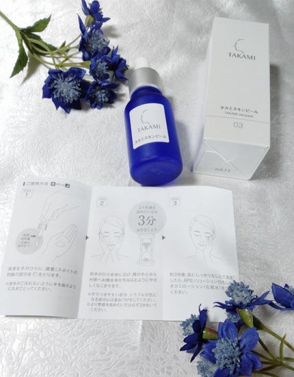 タカミスキンピール/タカミ/ブースター・導入液を使ったクチコミ(3枚目)