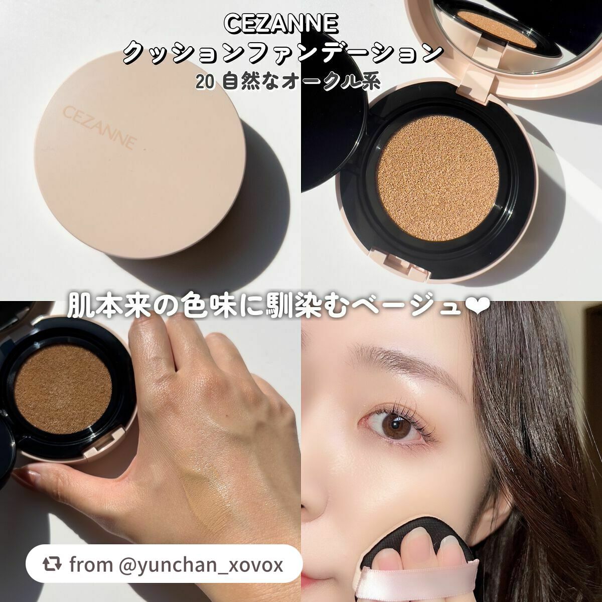 クッションファンデーション/CEZANNE/クッションファンデーションを使ったクチコミ(7枚目)