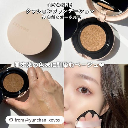 クッションファンデーション/CEZANNE/クッションファンデーションを使ったクチコミ(7枚目)