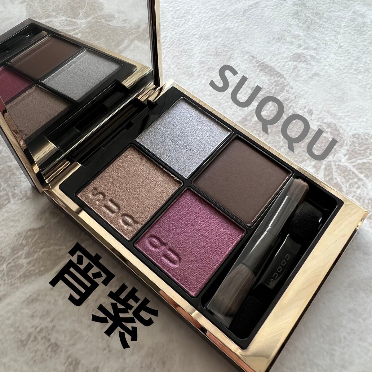 シグニチャー カラー アイズ/SUQQU/アイシャドウパレットを使ったクチコミ(1枚目)
