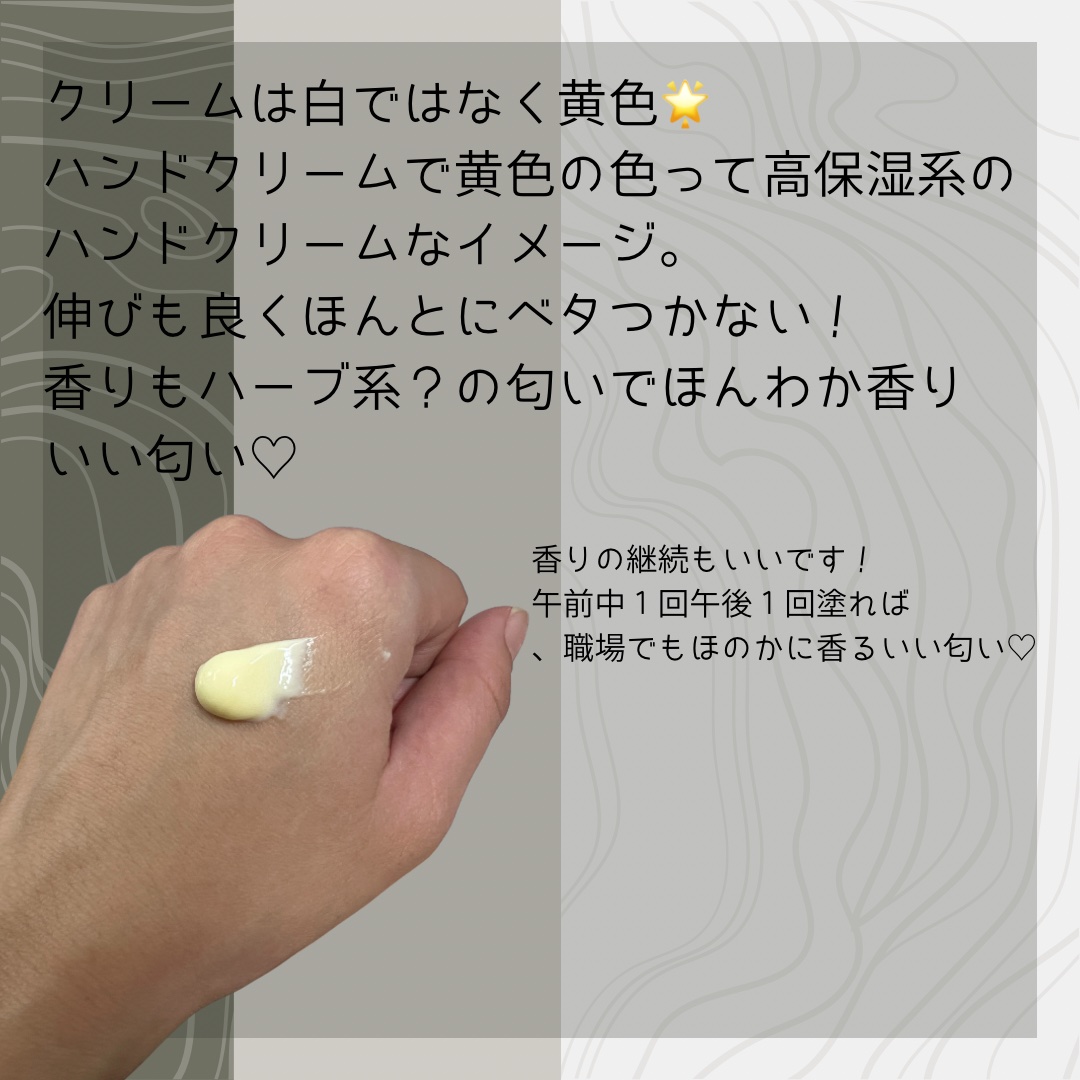 アンドラム アロマティック ハンドバーム/Aesop/ハンドクリームを使ったクチコミ（3枚目）