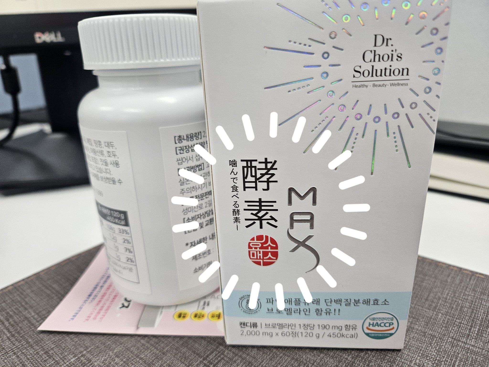 酵素マックス/Dr. Choi's Solution/ボディサプリメントを使ったクチコミ（1枚目）