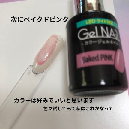 ジェルネイル(ライト対応)/セリア/ジェルネイルを使ったクチコミ(7枚目)