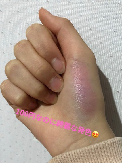 MMマイカラーリップ/セリア/リップクリームを使ったクチコミ(2枚目)