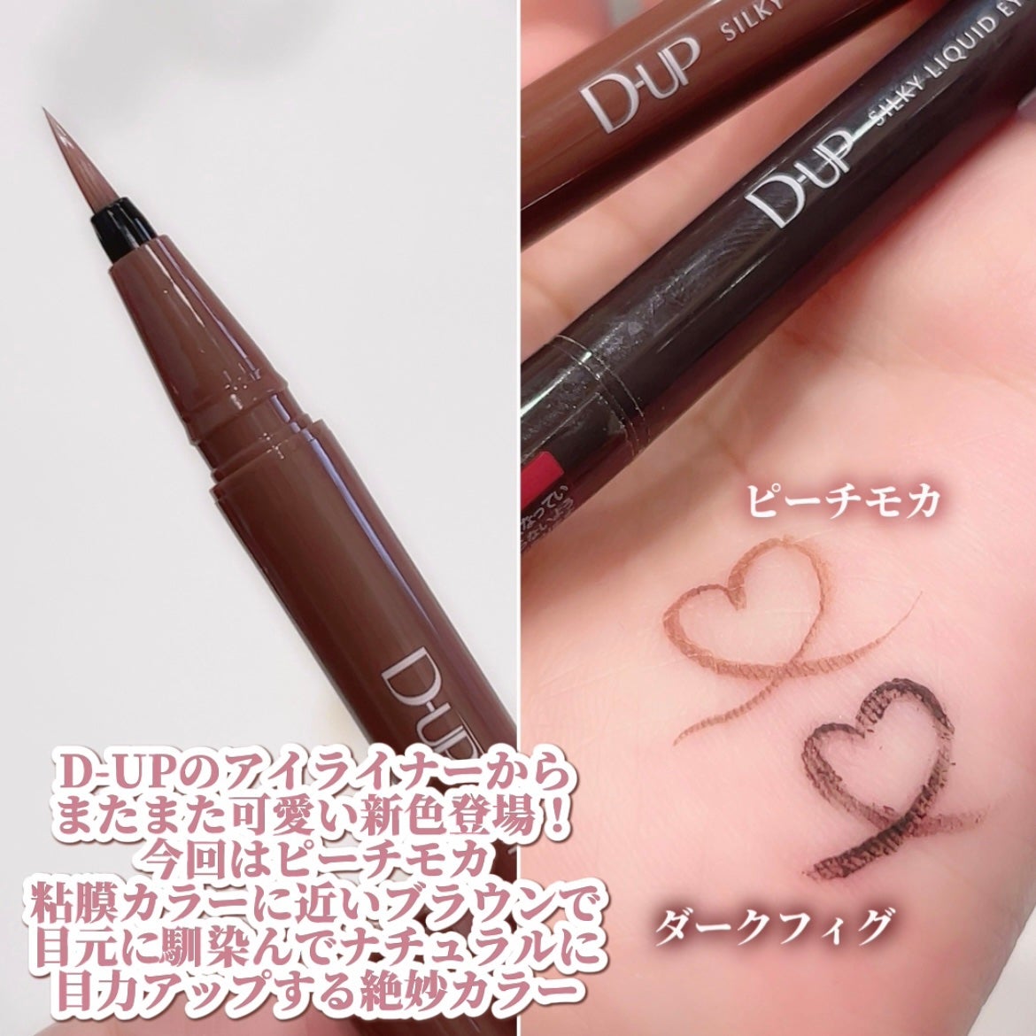 シルキーリキッドアイライナーWP/D-UP/リキッドアイライナーを使ったクチコミ(2枚目)