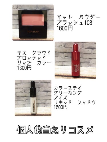 カラーステイ グリーミング アイズ リキッド シャドウ/REVLON/リキッドアイシャドウを使ったクチコミ（2枚目）