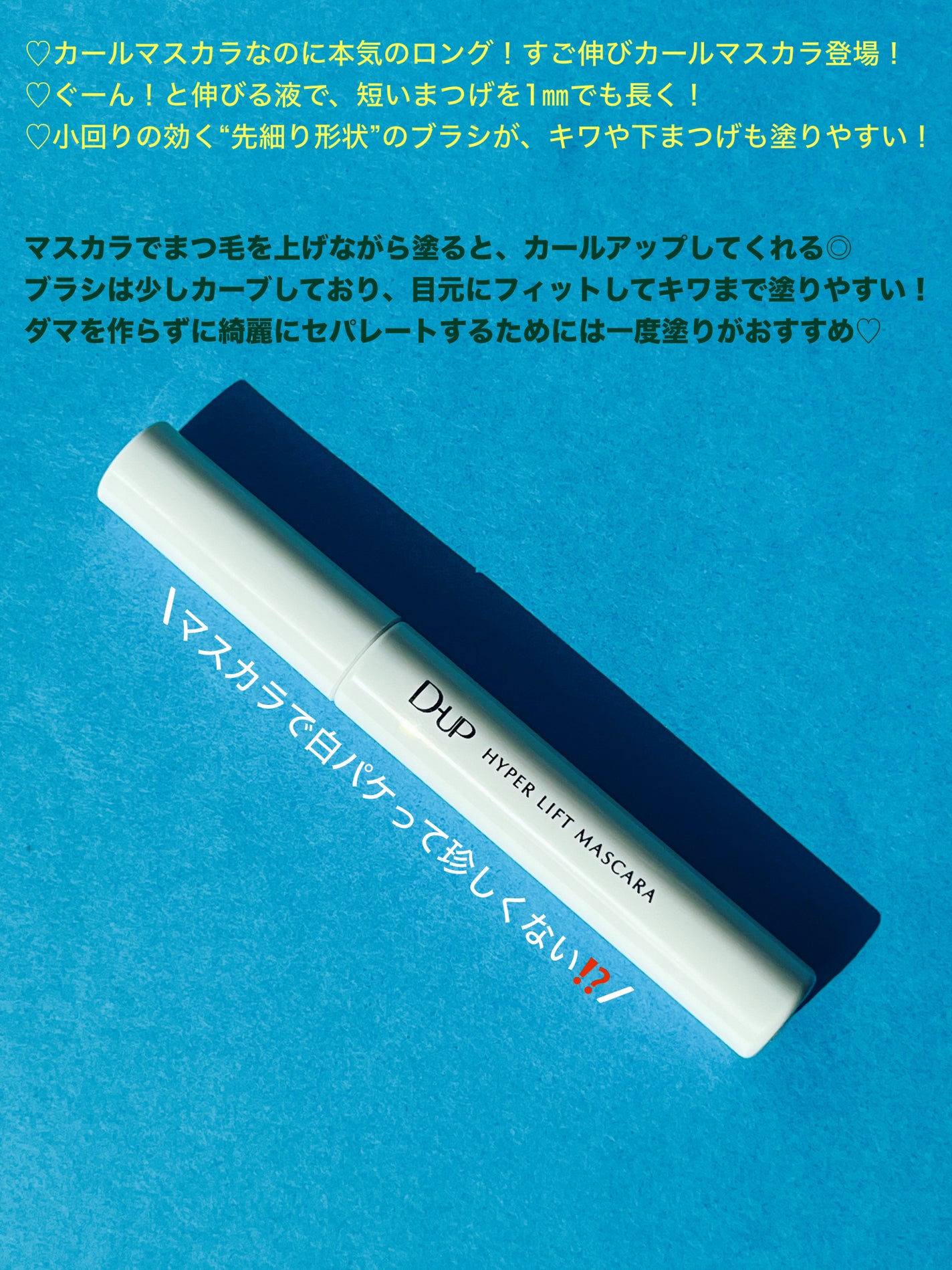 ãã€ããŒãªãããã¹ã«ã©/D-UP/ãã¹ã«ã©ã䜿ã£ãã¯ãã³ãïŒ2æç®ïŒ