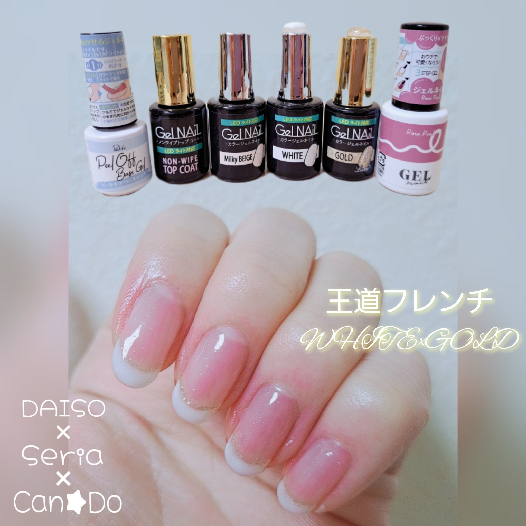 ジェルネイル（ライト対応）/セリア/ジェルネイルを使ったクチコミ（1枚目）