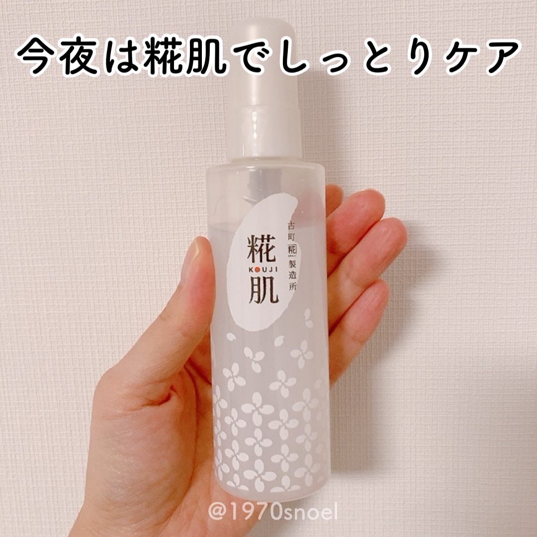 古町糀製造所 糀肌けしょうすい/糀肌/化粧水を使ったクチコミ（1枚目）