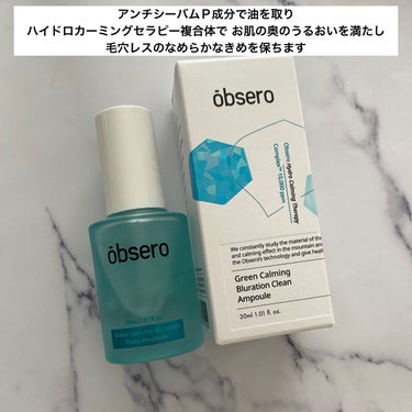 グリーンカーミングブルーレーションクリーンアンプル/obsero/美容液を使ったクチコミ（2枚目）