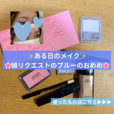 アイラブチョコレート/MAKEUP REVOLUTION/アイシャドウパレットを使ったクチコミ（1枚目）