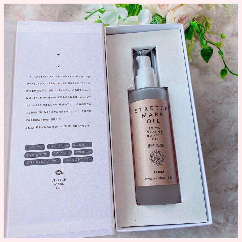 ストレッチマークオイル/EARTHCHILD/美容液を使ったクチコミ（3枚目）