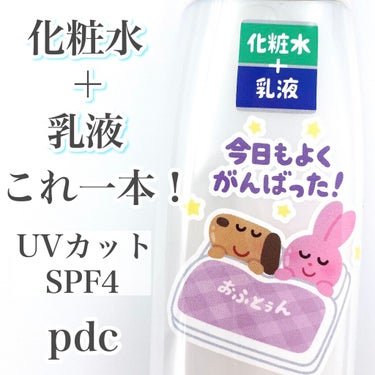 ピュア ナチュラル エッセンスローション UV(旧)/pdc/乳液を使ったクチコミ（1枚目）