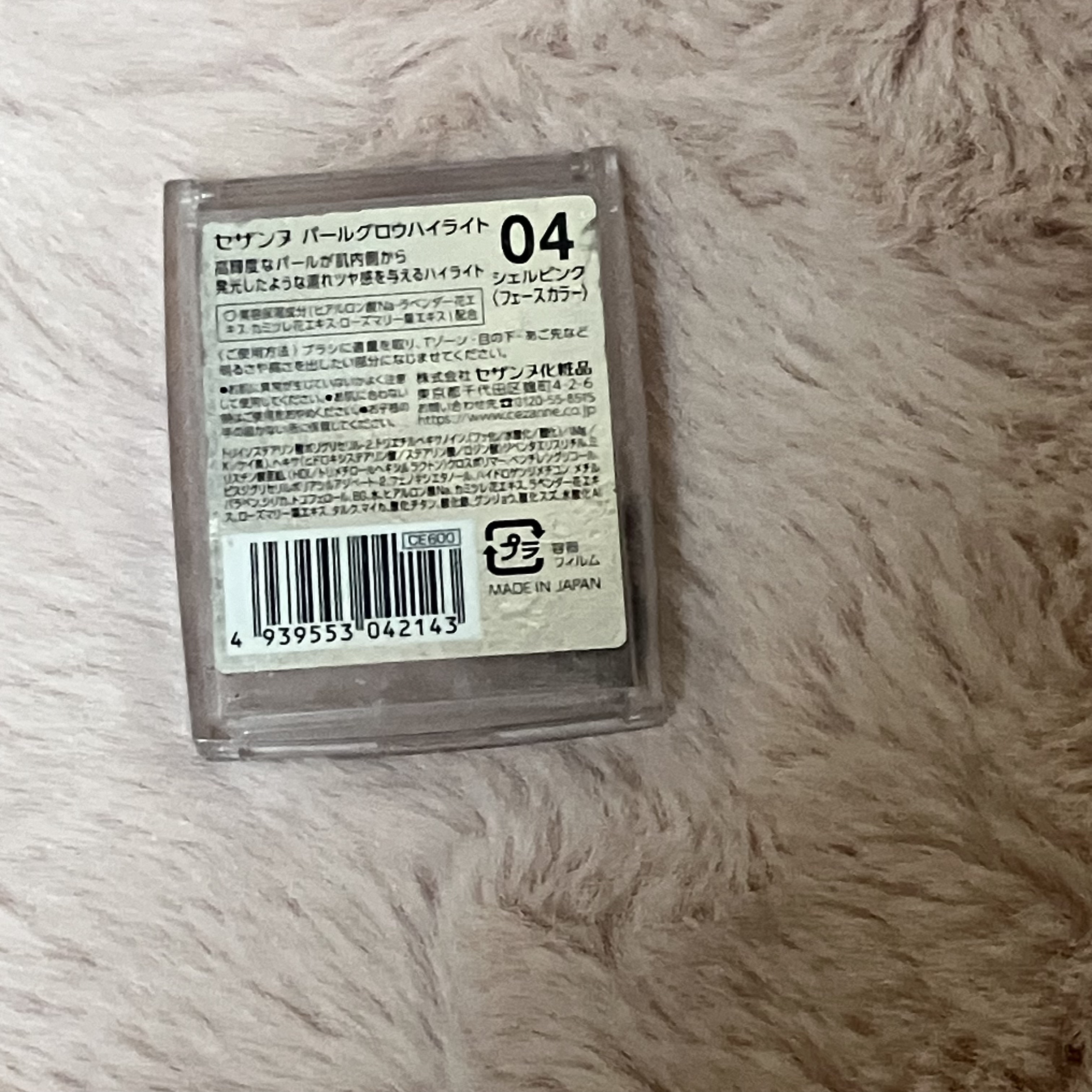 パールグロウハイライト/CEZANNE/パウダーハイライトを使ったクチコミ（2枚目）