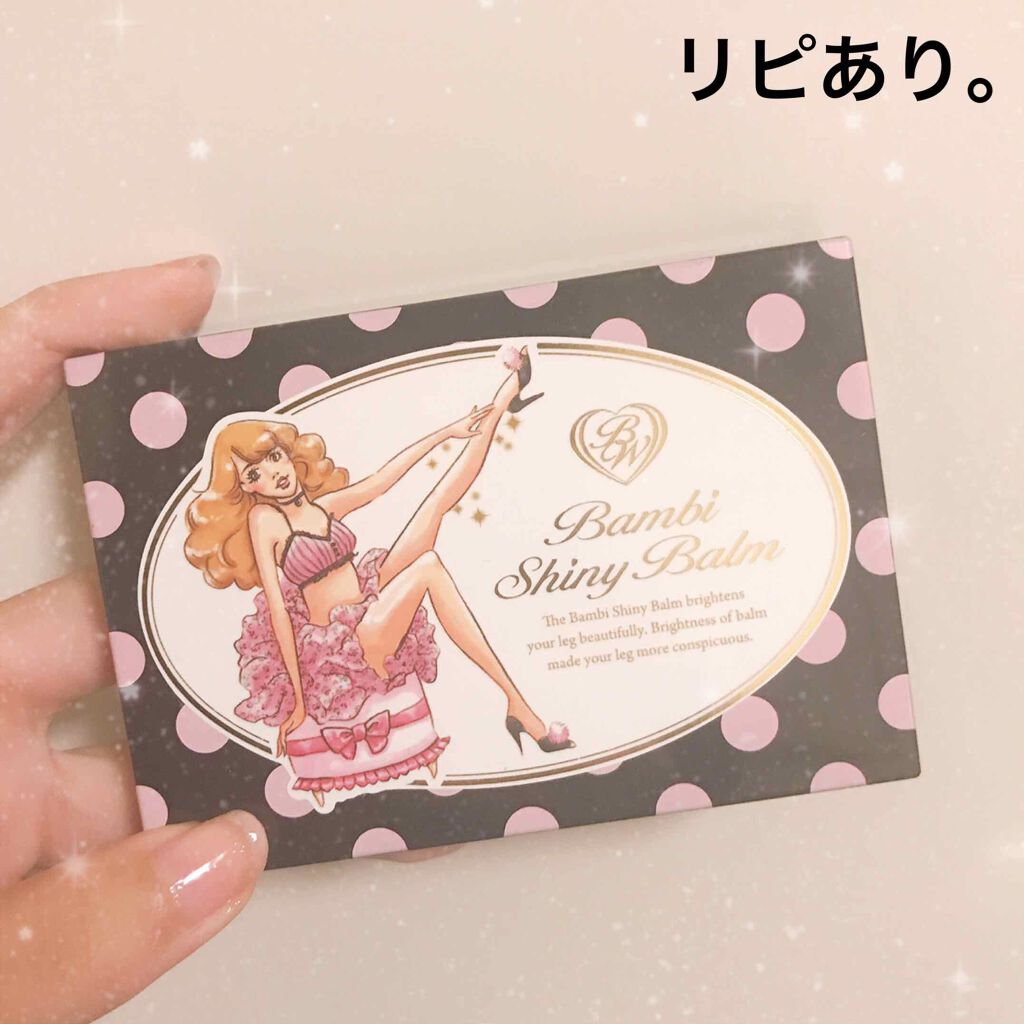 バンビシャイニーバーム/ラングレー/レッグ・フットケアを使ったクチコミ（1枚目）