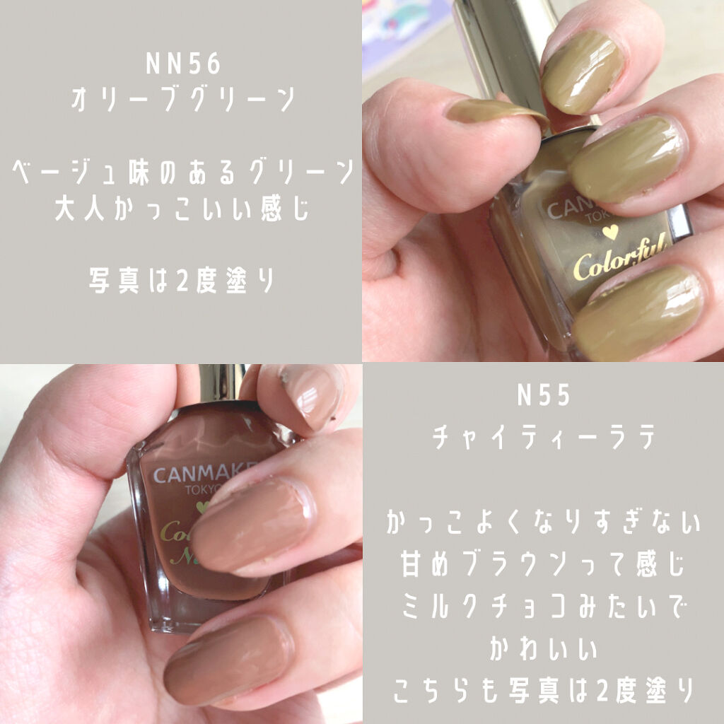カラフルネイルズ/キャンメイク/マニキュアを使ったクチコミ（3枚目）