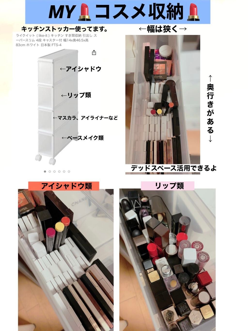 はち@フォロバ on LIPS 「#コスメ収納紹介しますのタグがあったから私のコスメ収納ちらっと..」(1枚目)