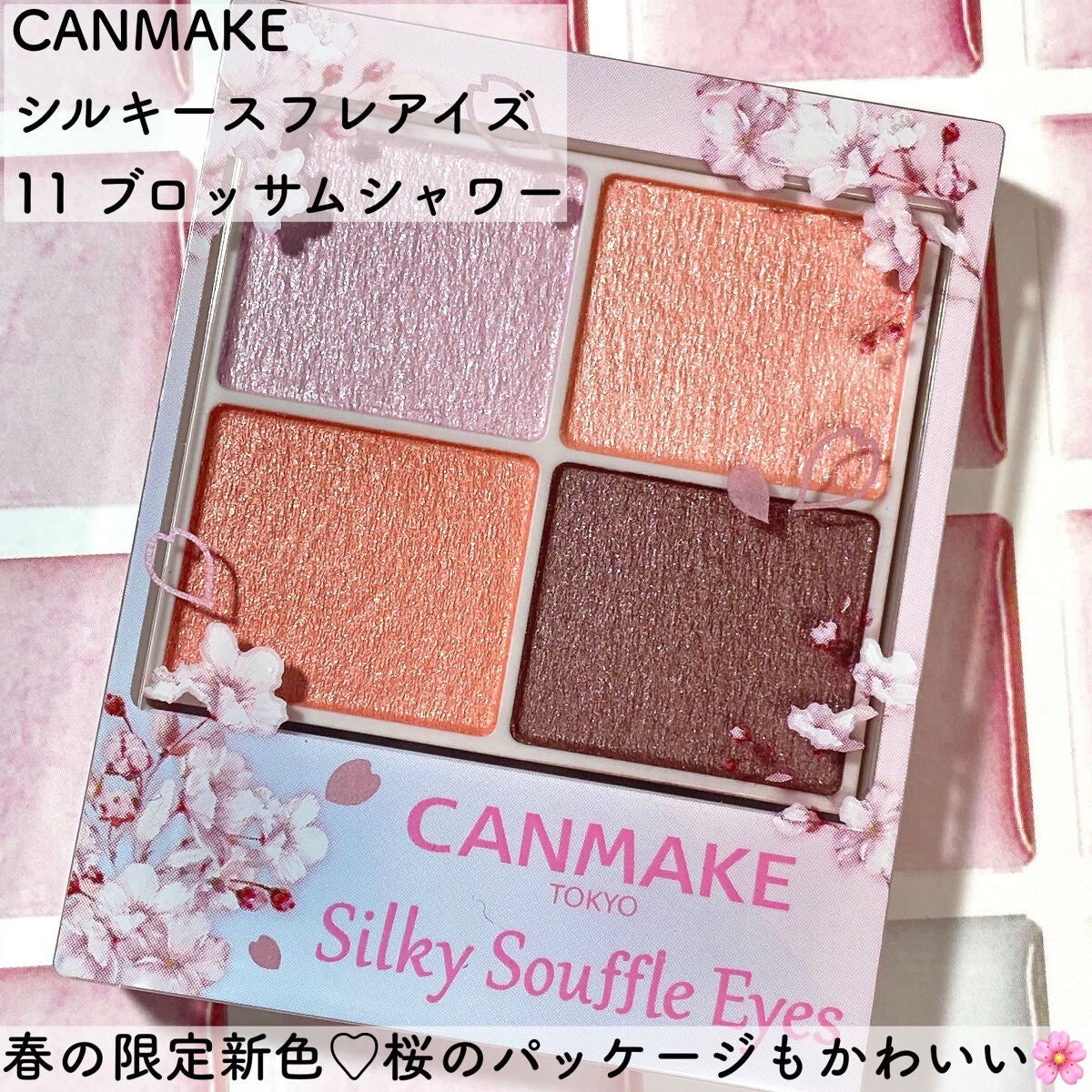 シルキースフレアイズ/キャンメイク/アイシャドウパレットを使ったクチコミ(2枚目)