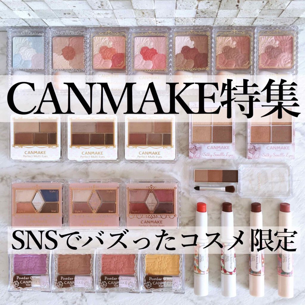 キャンメイク縛りでSNSバズりコスメ大公開‼️安くて優秀なアイテム3つ厳選したので要チェック🎤

まずは【メルティールミナスルージュ】
人気のリップに4月にティントが誕生。既存色より透け感×シアー発色で、濃いめにしたい時は重ね塗りで発色調