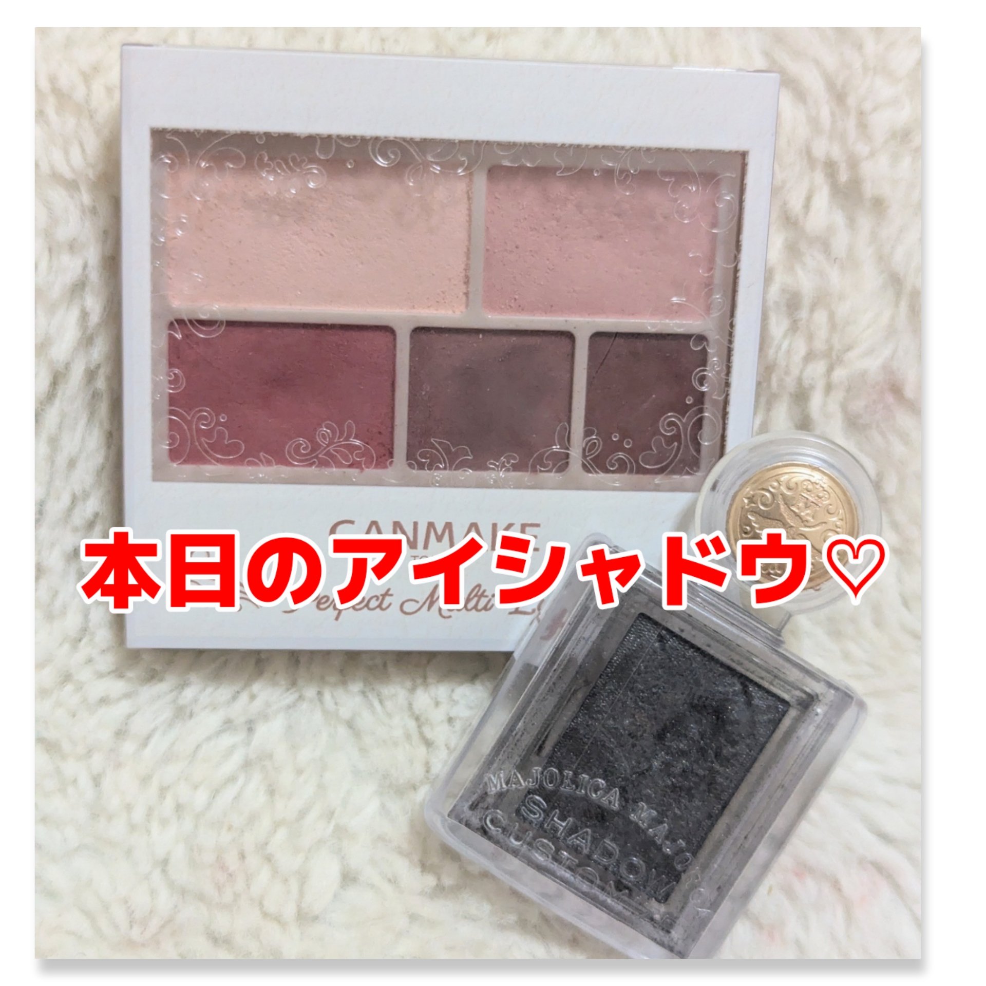 パーフェクトマルチアイズ/キャンメイク/アイシャドウパレットを使ったクチコミ（1枚目）