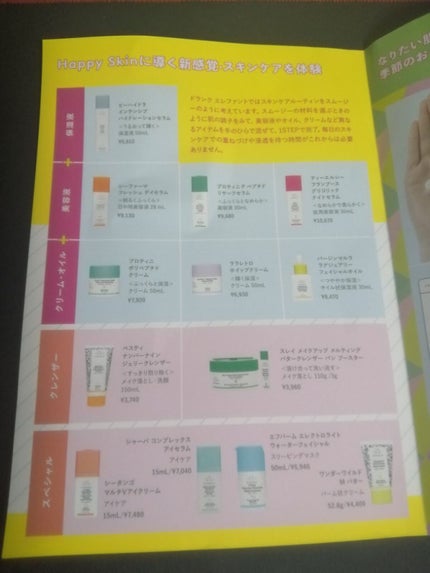 プロティニ ポリペプチド クリーム/Drunk Elephant/フェイスクリームを使ったクチコミ(5枚目)