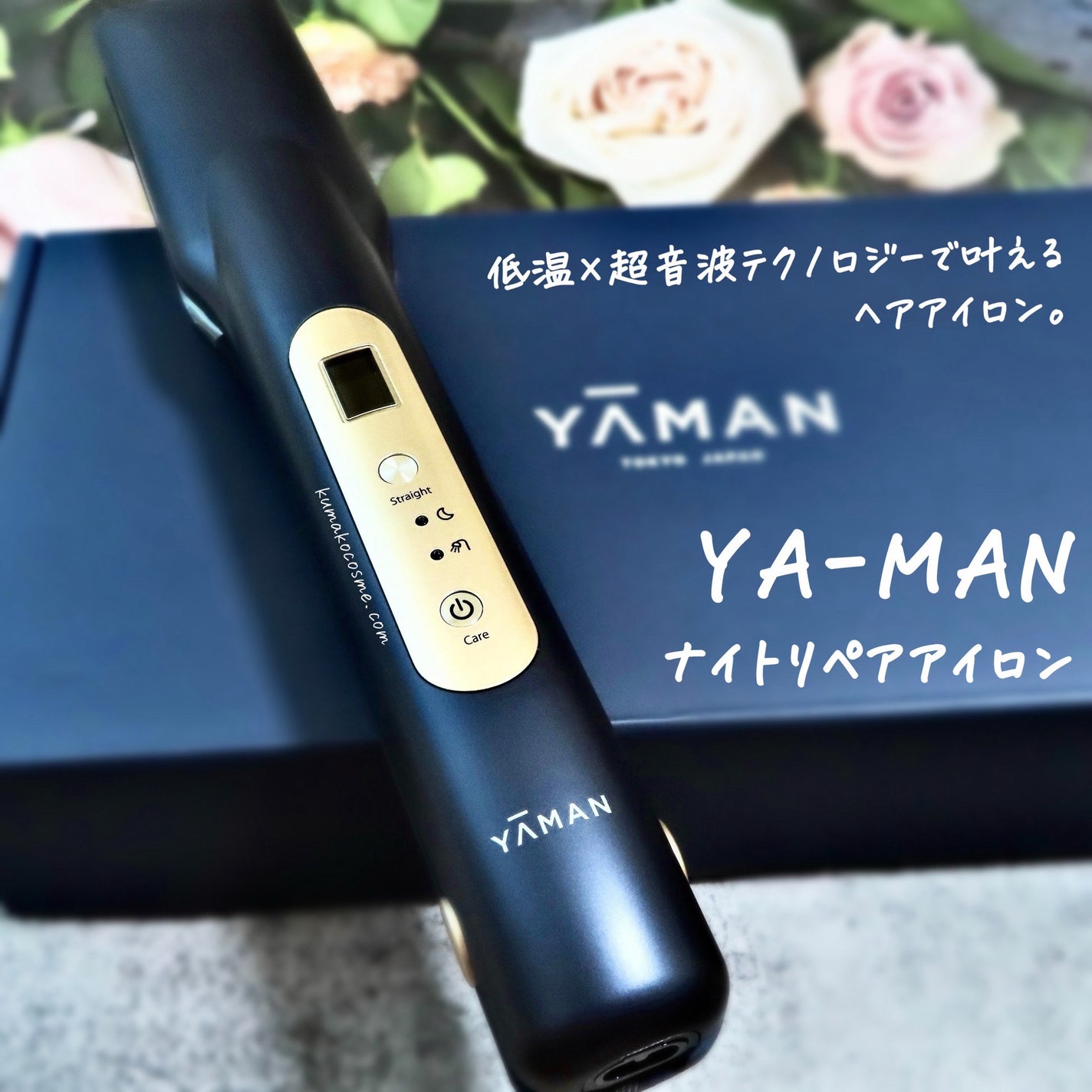 ãã€ããªãã¢ã¢ã€ãã³/YA-MAN TOKYO JAPAN/ãã®ä»ãã¢ã¢ã€ãã³ã䜿ã£ãã¯ãã³ãïŒ1æç®ïŒ