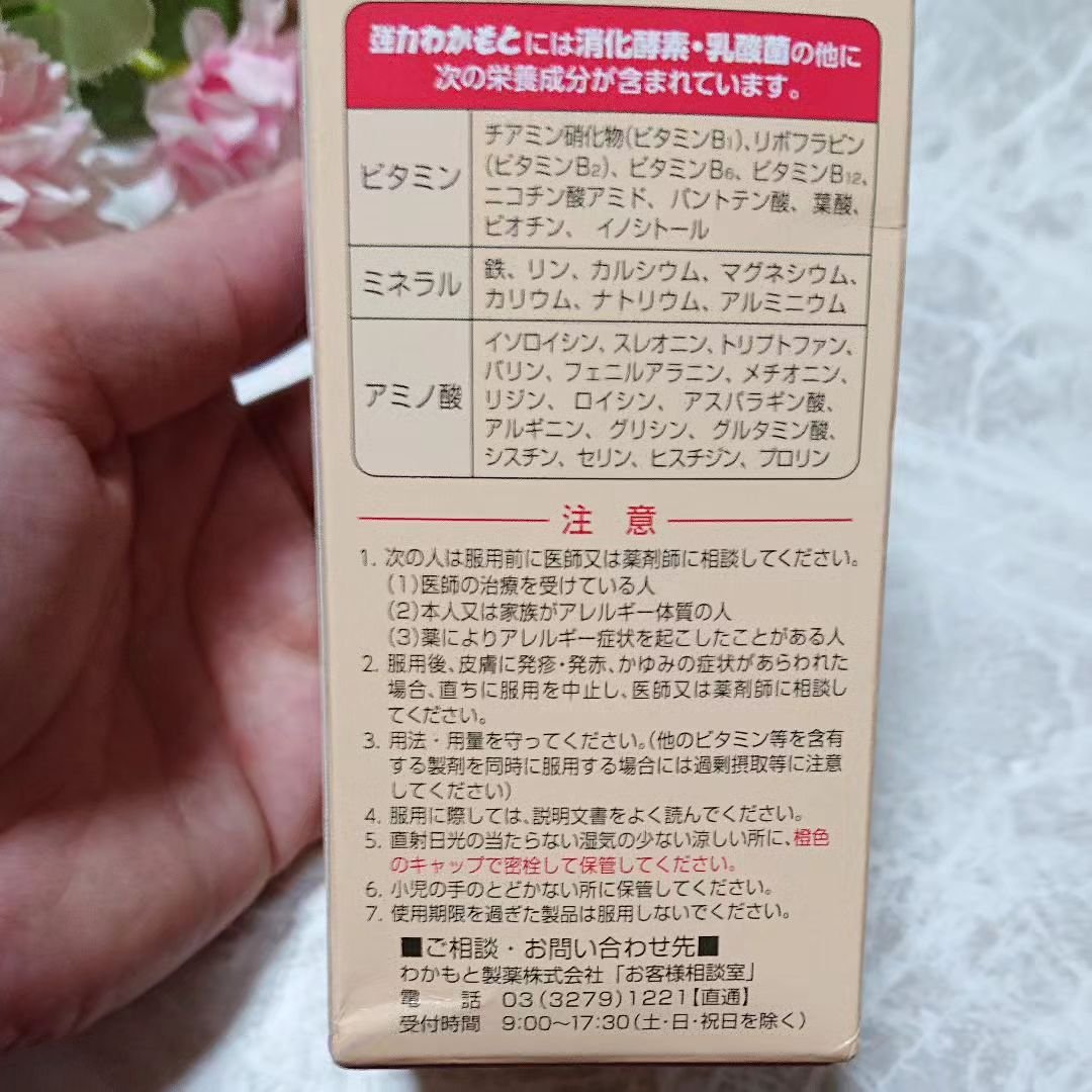 強力わかもと/わかもと製薬/健康サプリメントを使ったクチコミ（2枚目）