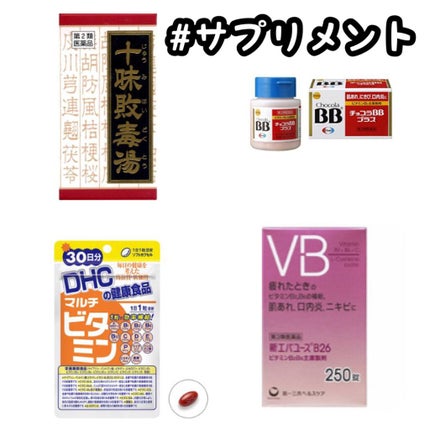 チョコラBBプラス (医薬品)/チョコラBB/その他を使ったクチコミ(1枚目)