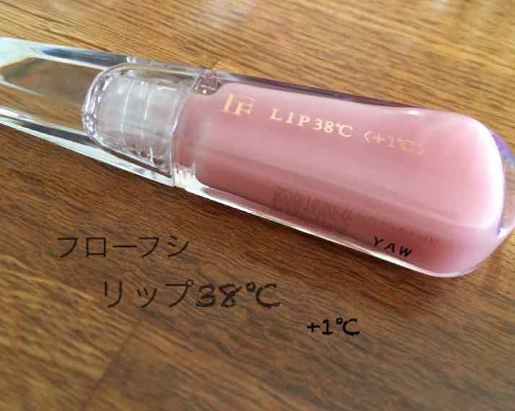 38°C / 99°F リップトリートメント (リップ美容液)/UZU BY FLOWFUSHI/リップケアを使ったクチコミ（1枚目）