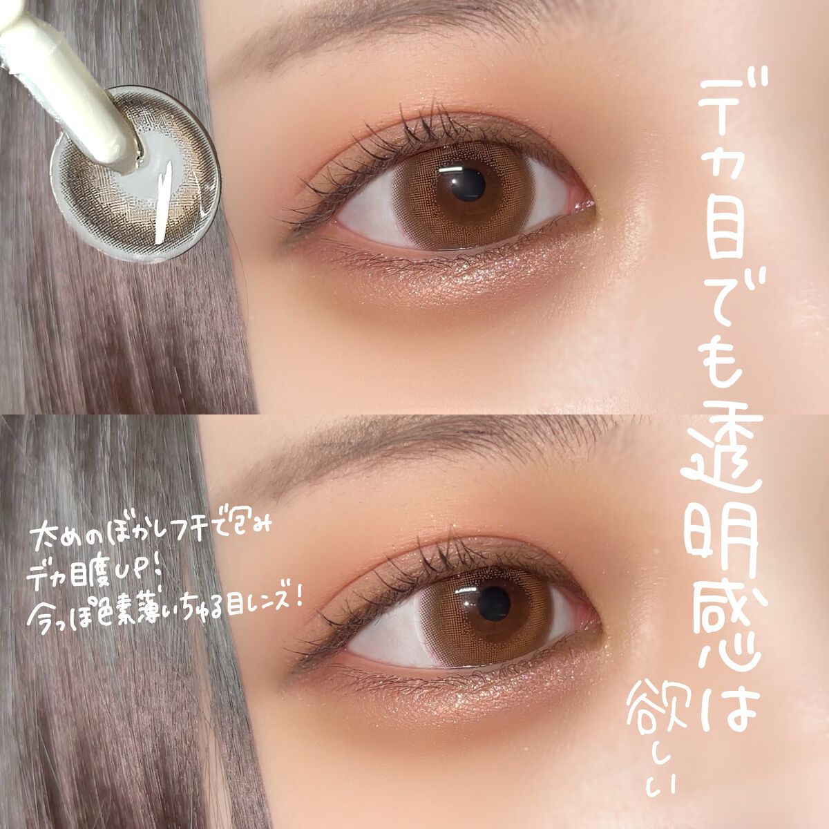 ゆっちゃん on LIPS 「【爆盛れ】なちゅふわちゅる🤍のカラコン見つけた!動画もあるよ→..」(2枚目)