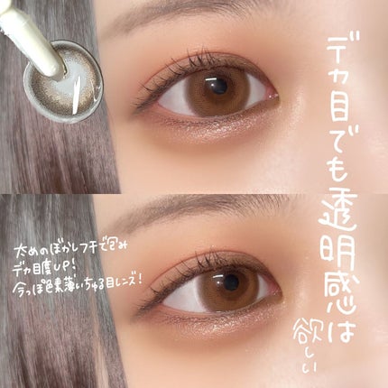 ゆっちゃん on LIPS 「【爆盛れ】なちゅふわちゅる🤍のカラコン見つけた!動画もあるよ→..」(2枚目)